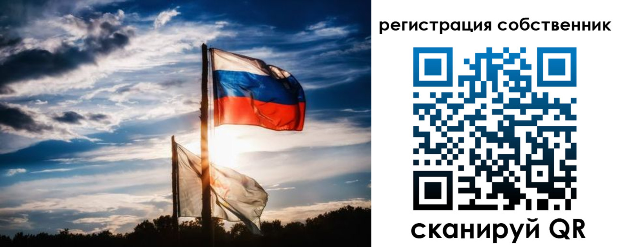 временная регистрация 2025 в Севастополе