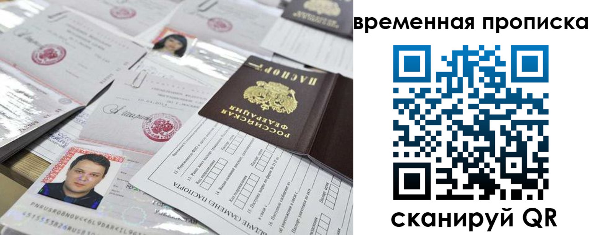 временная регистрация госуслуги в Севастополе