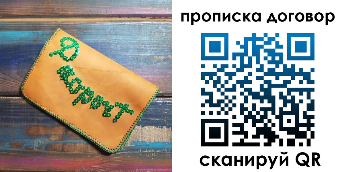 пропишу в квартире в Севастополе