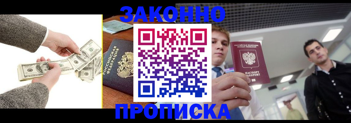прописка иностранных граждан в Севастополе