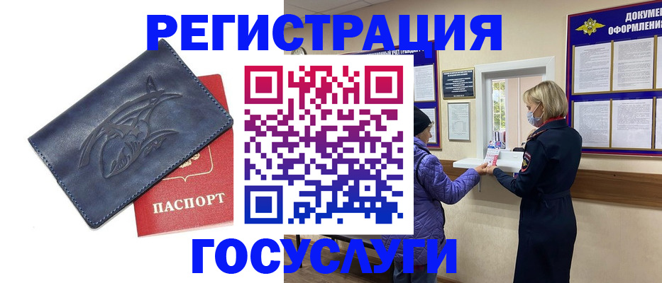 регистрация для школы в Севастополе