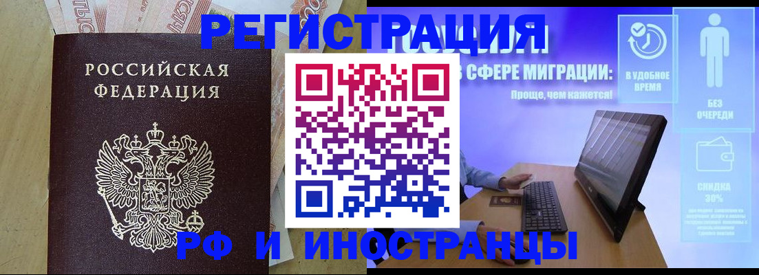 где прописаться в Севастополе