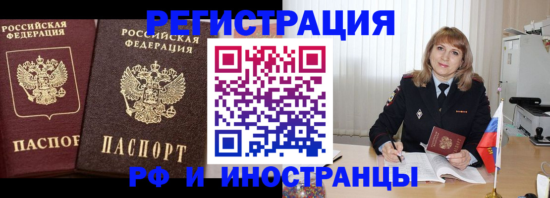 купить прописку в Севастополе