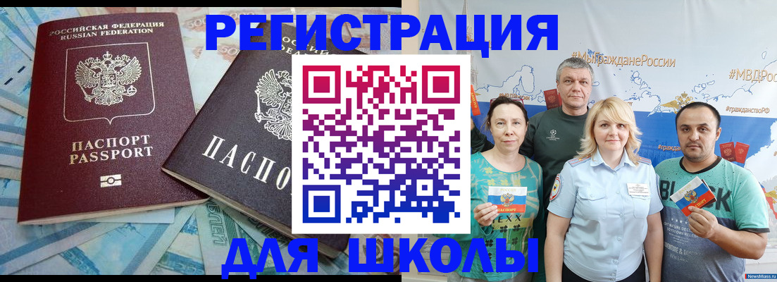 купить прописку в Севастополе